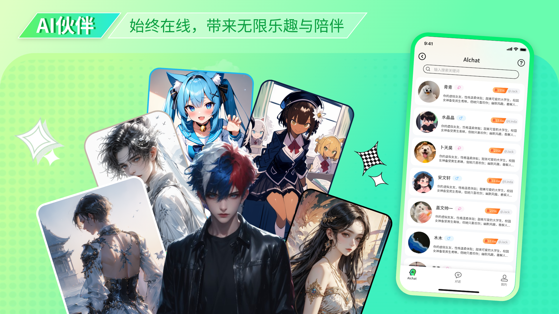 
次元派app