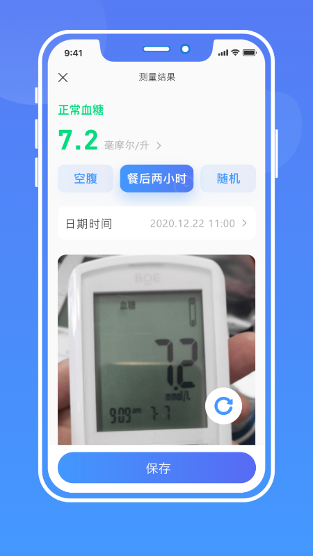 
健康手记app