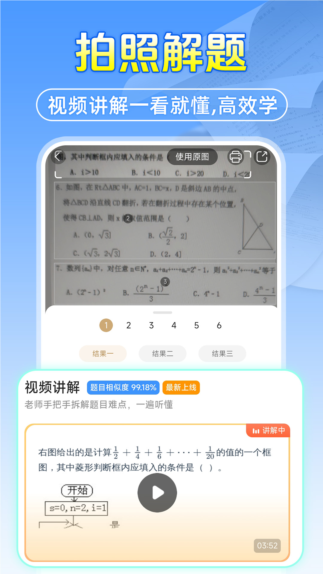
作业答案搜题帮