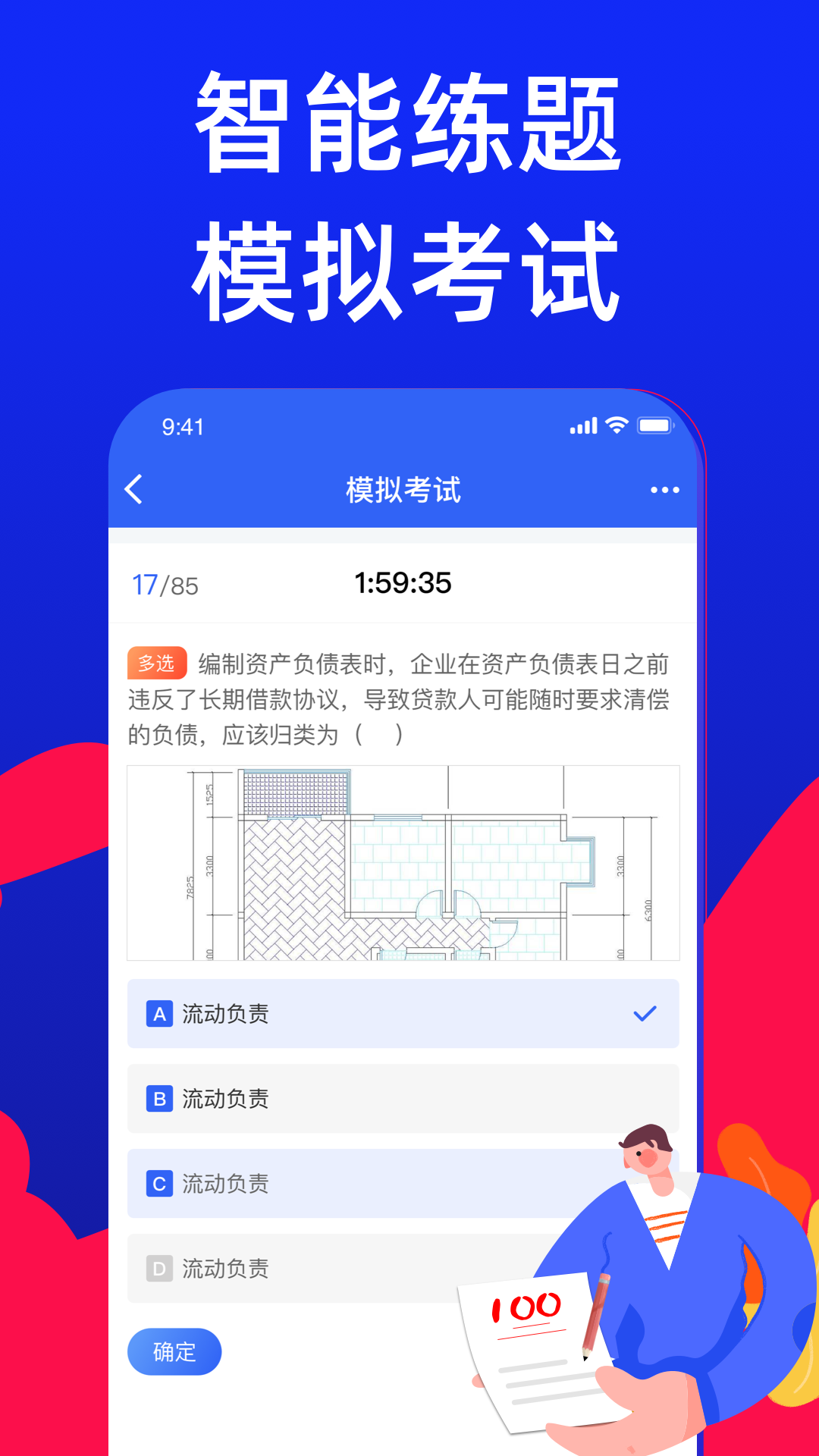 
焊工考试宝典app