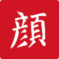 颜真卿书法字典app