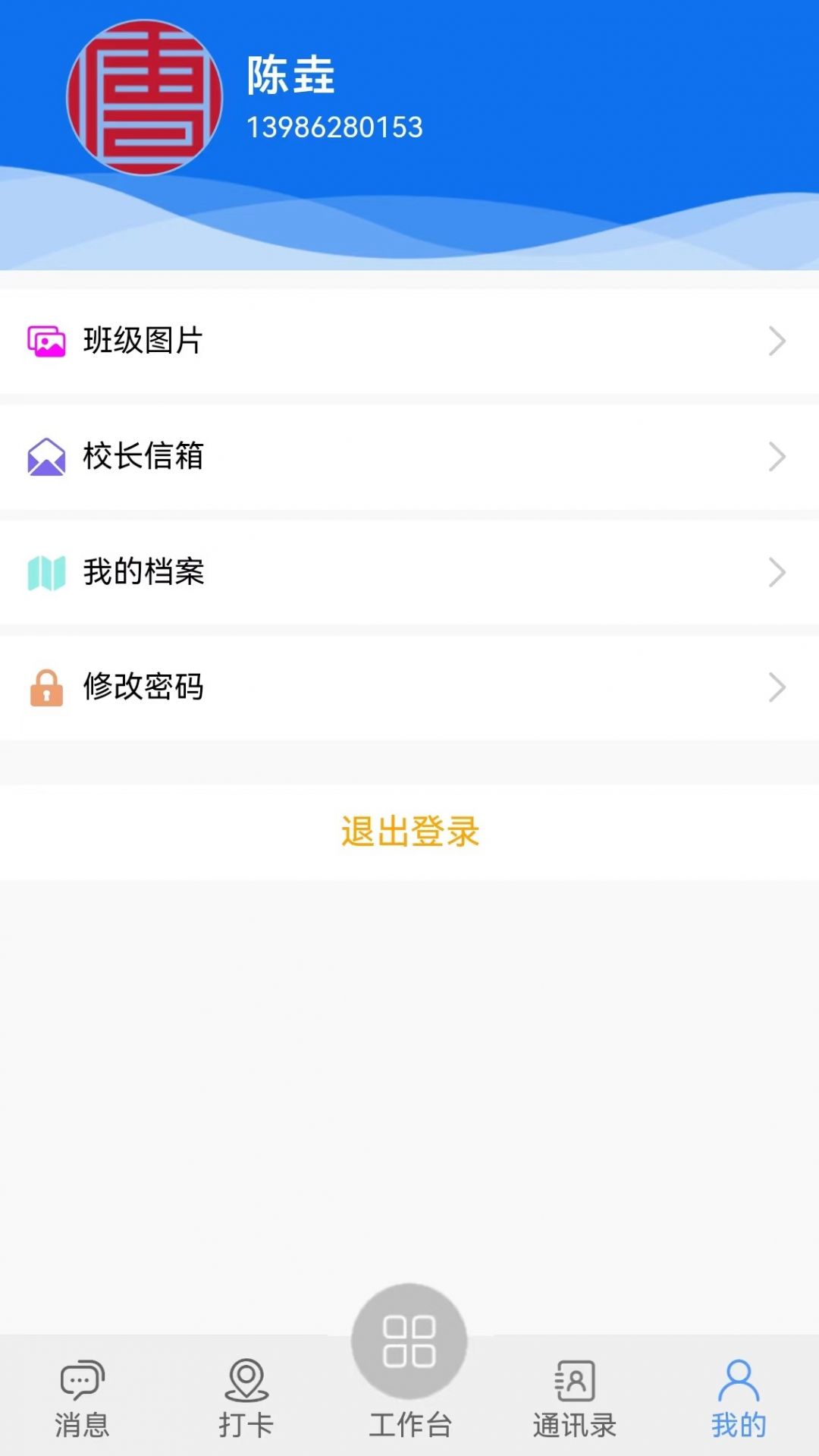 
唐算智校