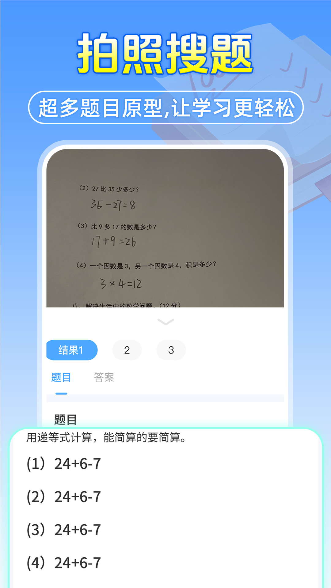 
作业答案搜题帮
