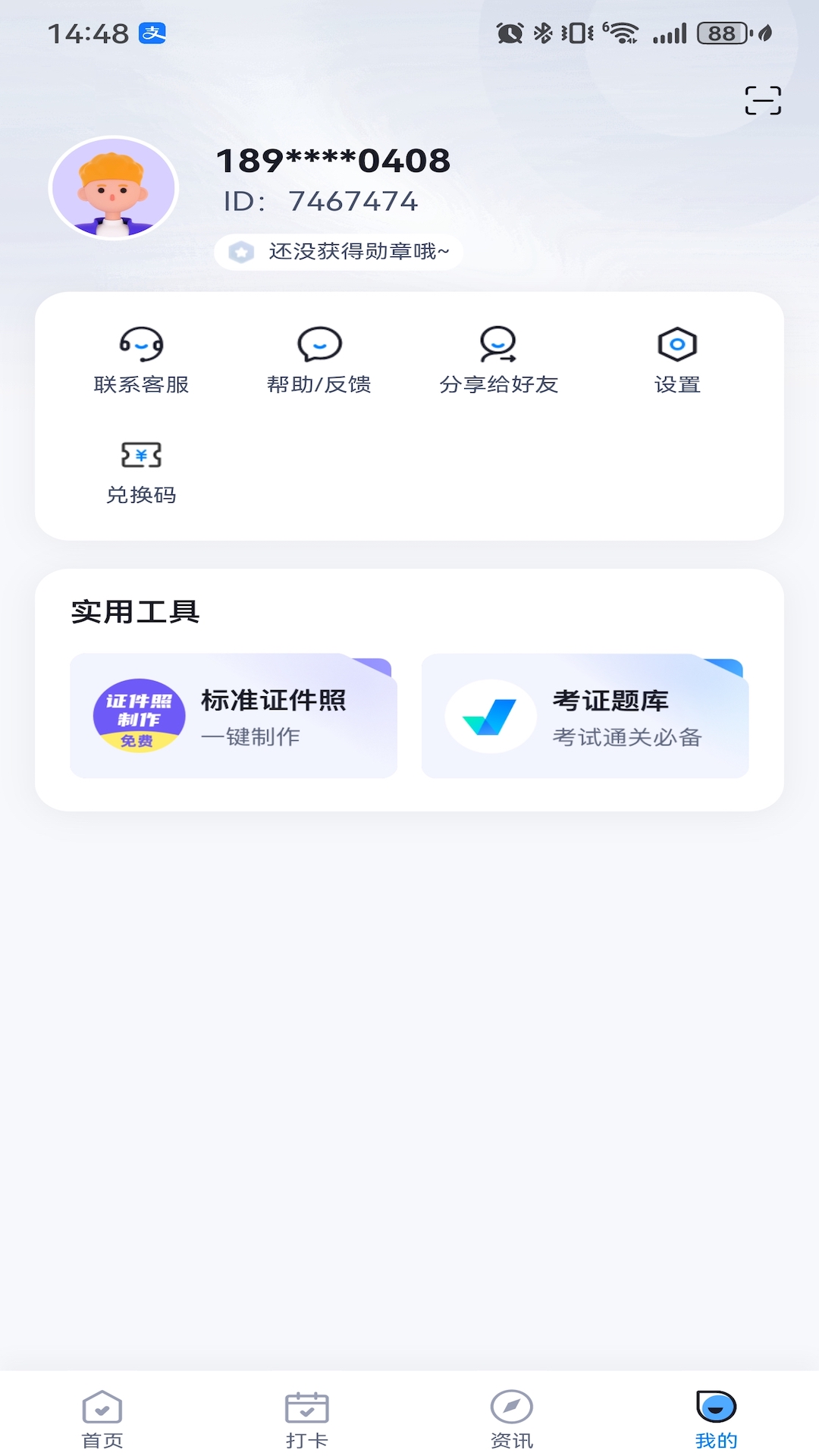 
中职普测app