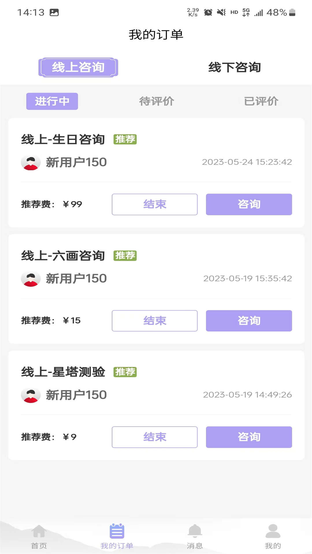 
圆元会掌上宝