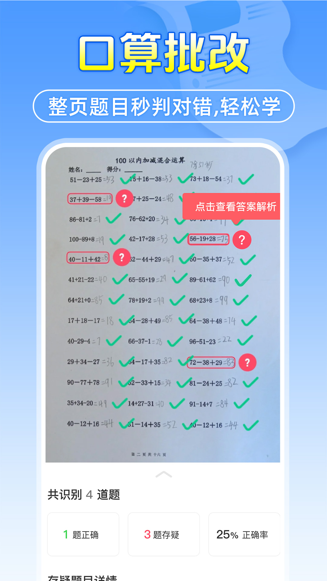
作业答案搜题帮