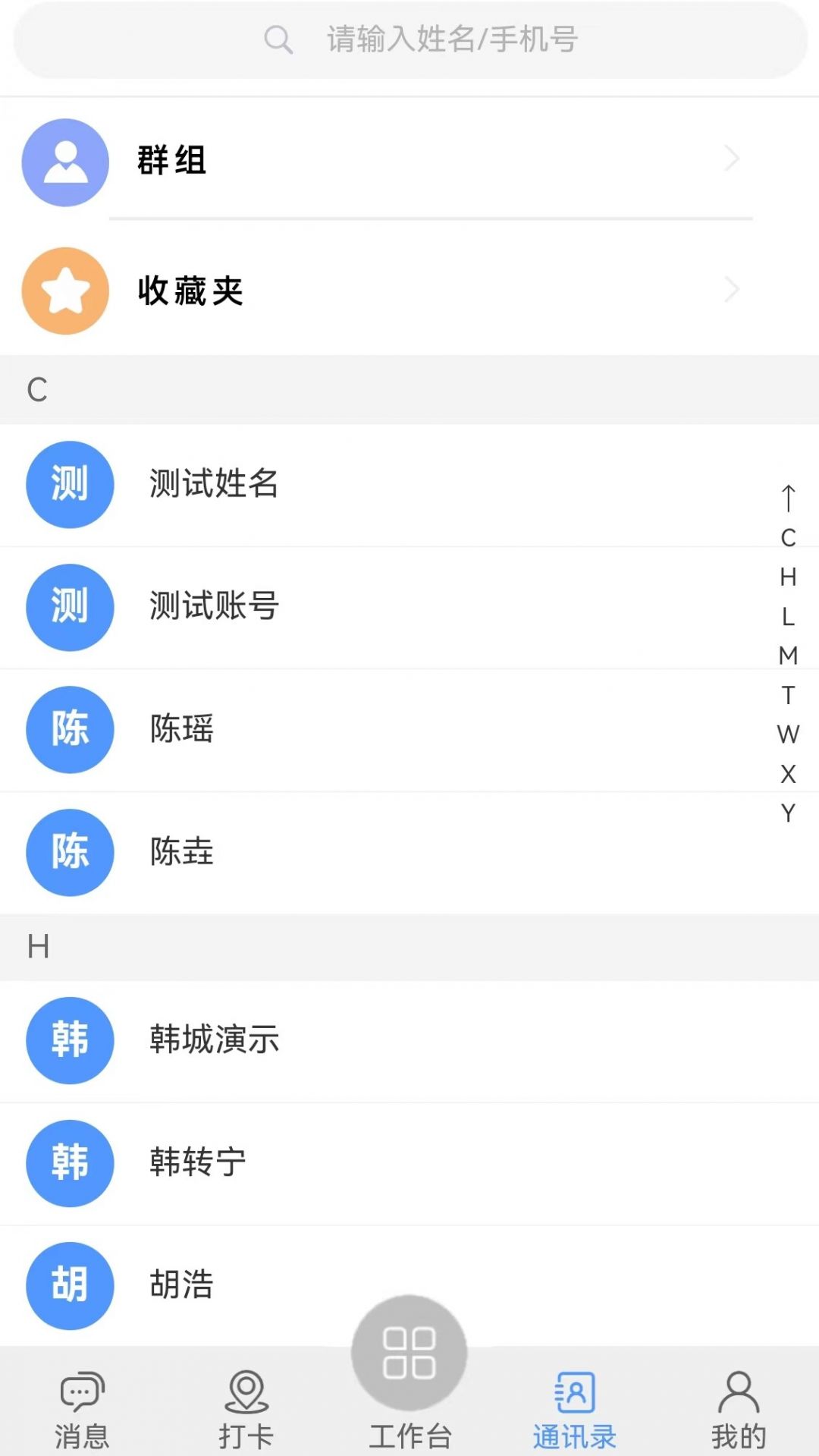 
唐算智校
