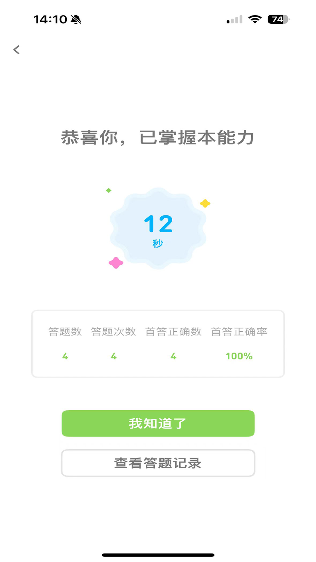 
西瓜学习