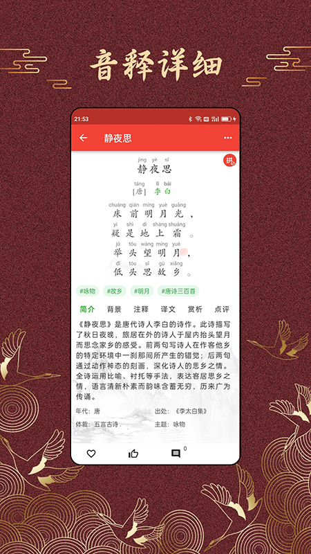 
洛华诗词