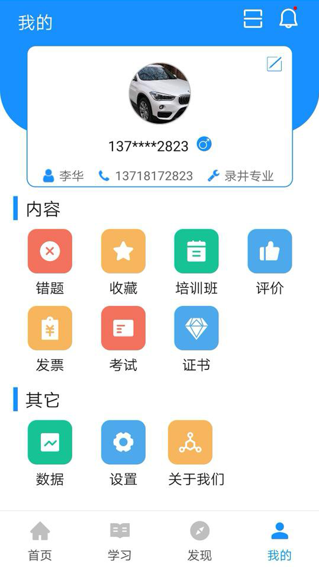 
渤钻教培