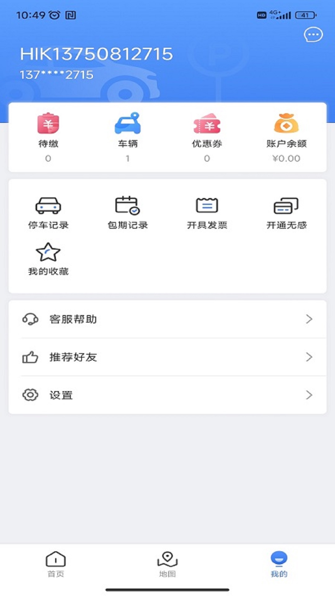 
安阳停车app
