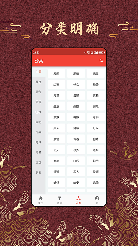 
洛华诗词