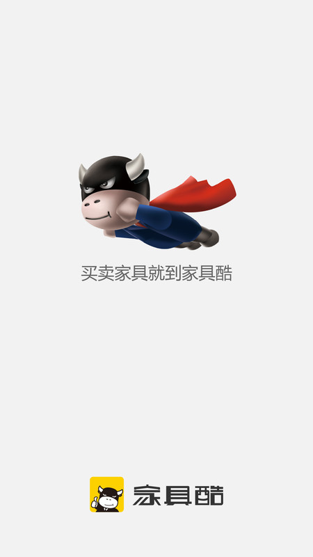 
家具酷app