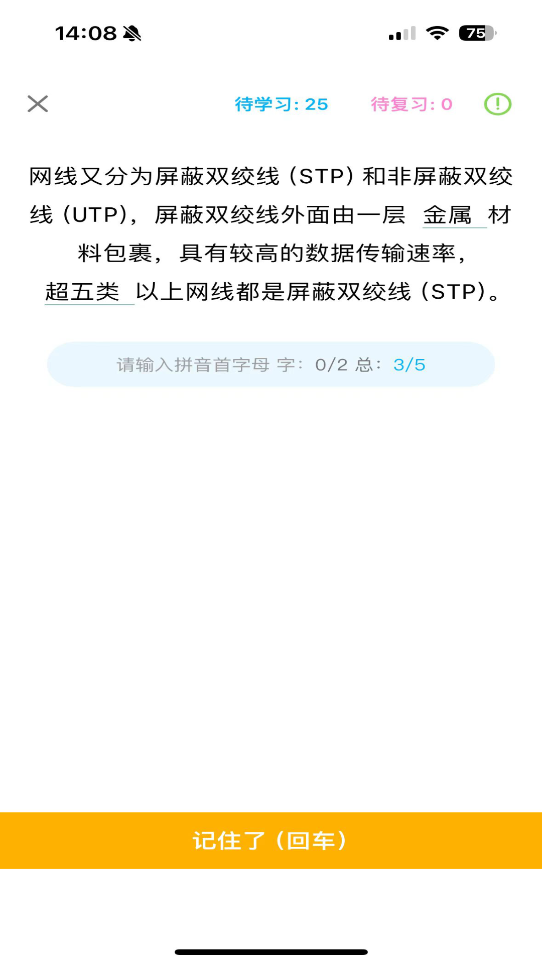 
西瓜学习
