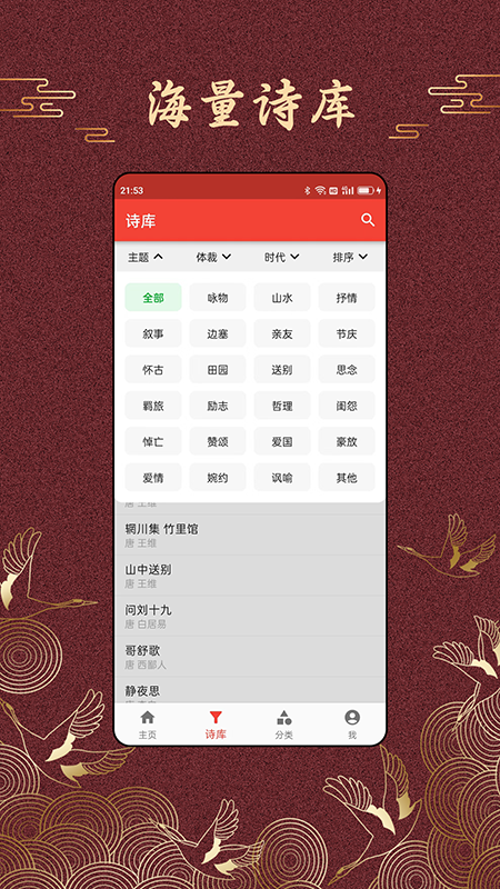 
洛华诗词