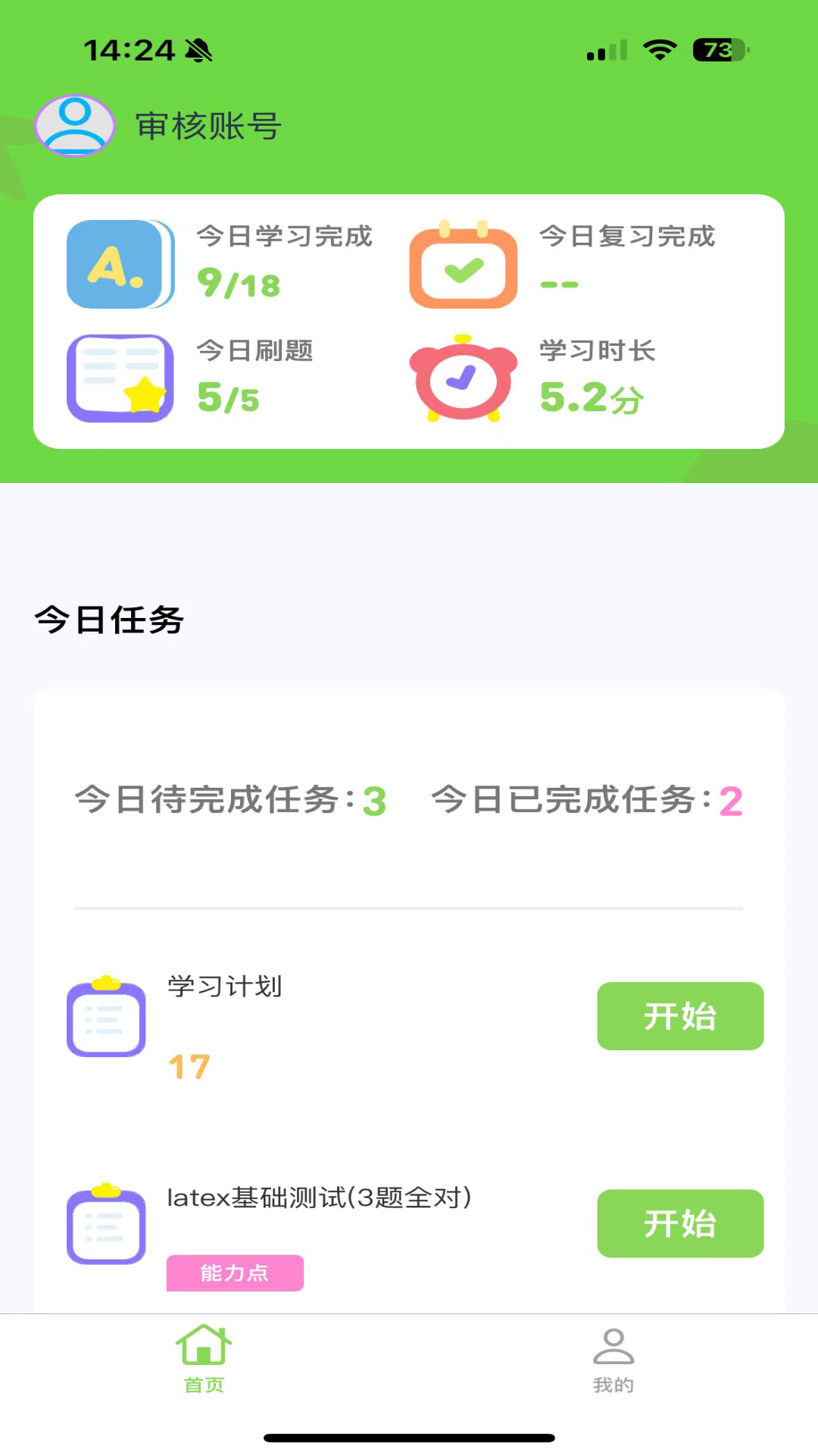 
西瓜学习