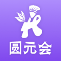 圆元会掌上宝