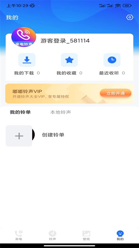 
嘟嘟铃声