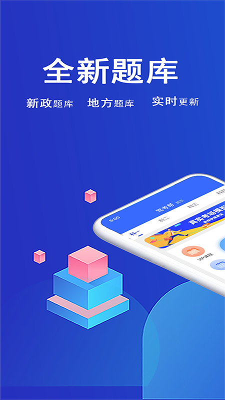 
驾考帮app