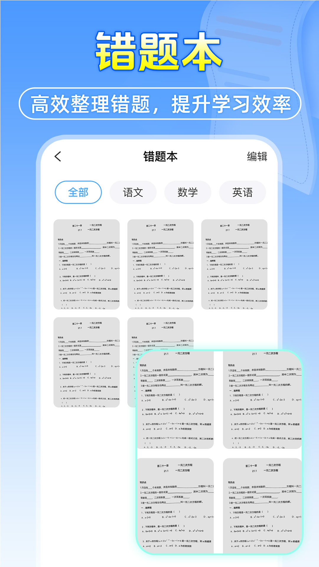 
作业答案搜题帮