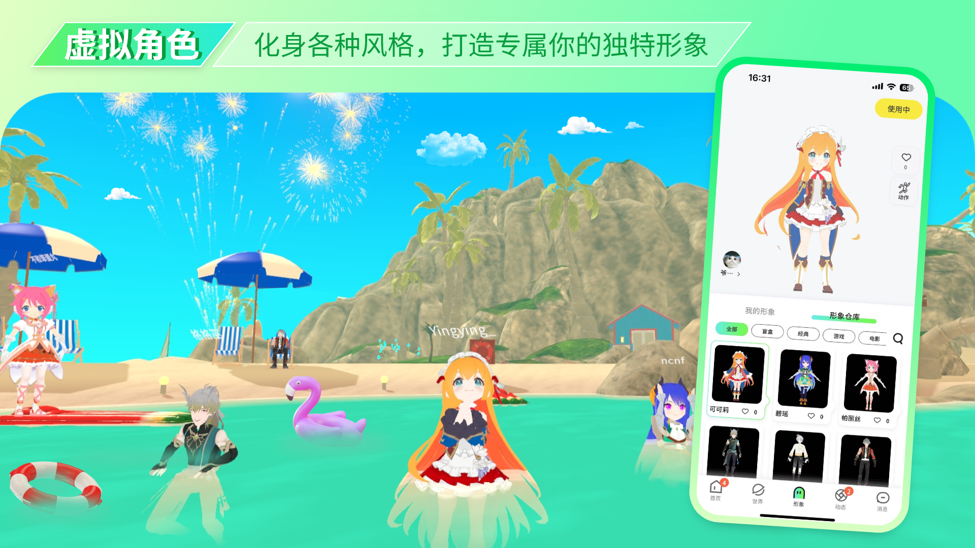 
次元派app
