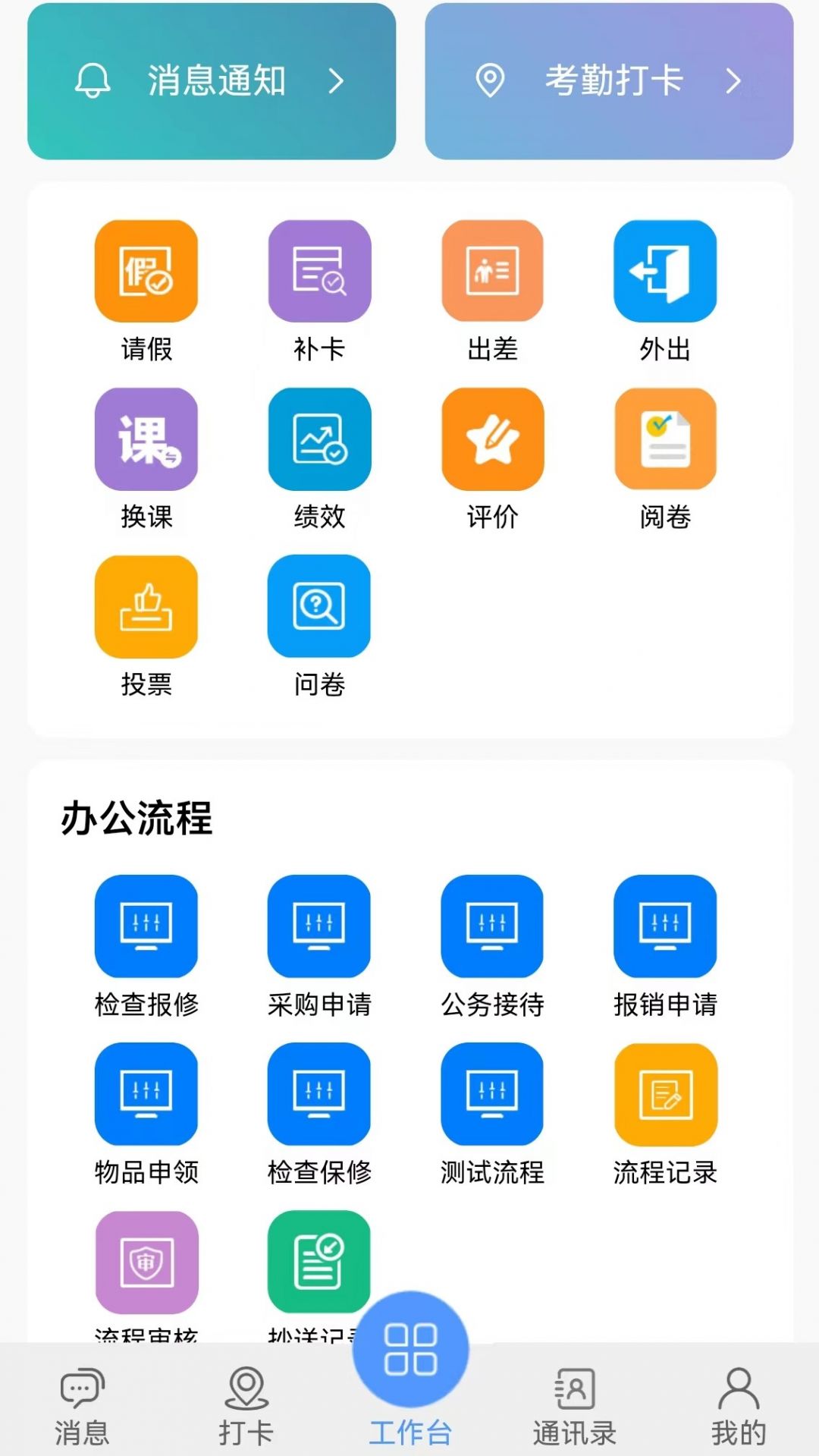 
唐算智校