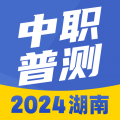 中职普测app