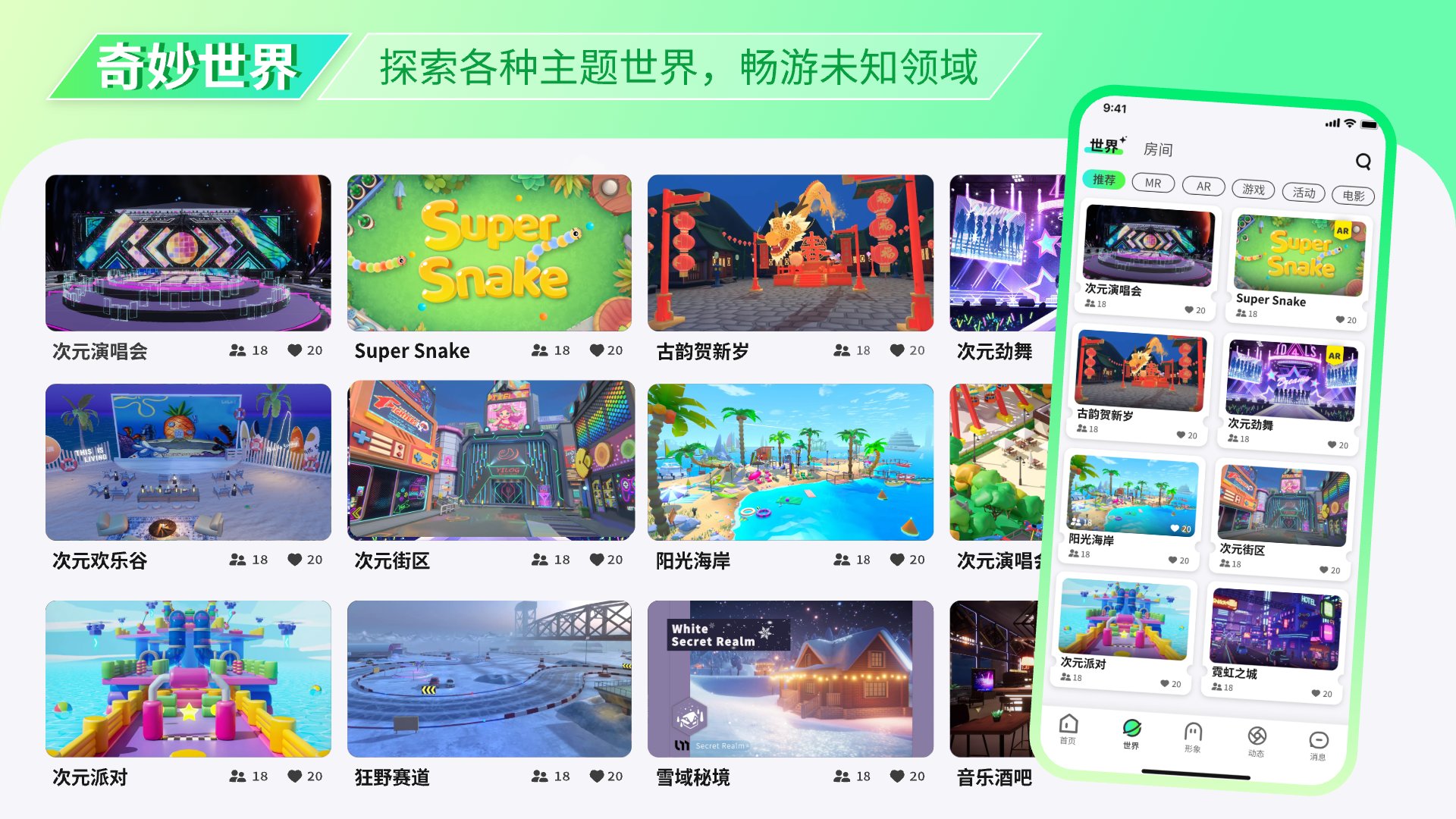 
次元派app