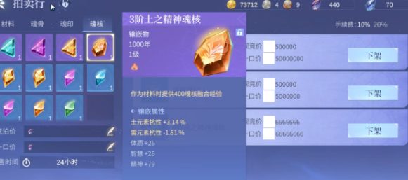 斗罗大陆诛邪传说第五魂环怎么解锁-第五魂环解锁方法