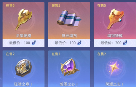 斗罗大陆诛邪传说拍卖行怎么选-拍卖行选择攻略