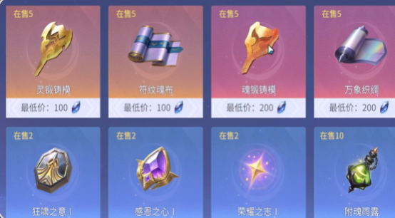 斗罗大陆诛邪传说第五魂环怎么解锁-第五魂环解锁方法