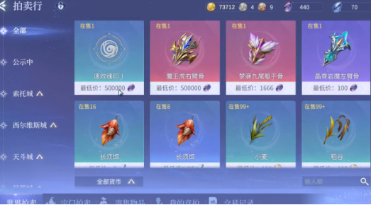 斗罗大陆诛邪传说第五魂环怎么解锁-第五魂环解锁方法