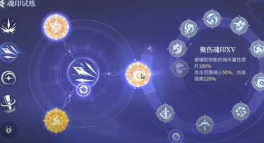 斗罗大陆诛邪传说圣伤魂印怎么用-斗罗大陆诛邪传说圣伤魂印用法介绍