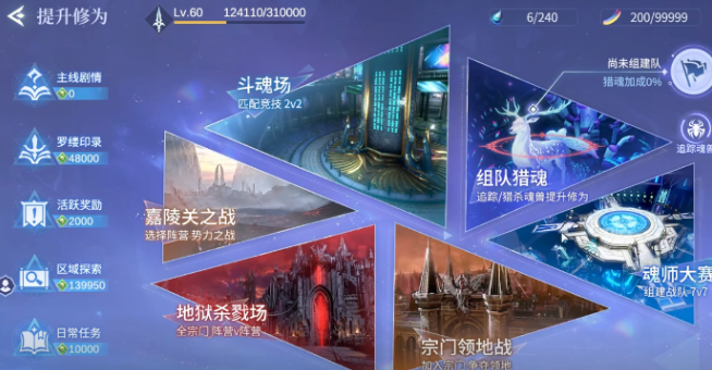 斗罗大陆诛邪传说宗门领地战怎么玩-宗门领地战玩法介绍