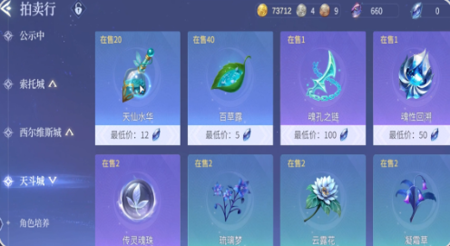 斗罗大陆诛邪传说第五魂环怎么解锁-第五魂环解锁方法