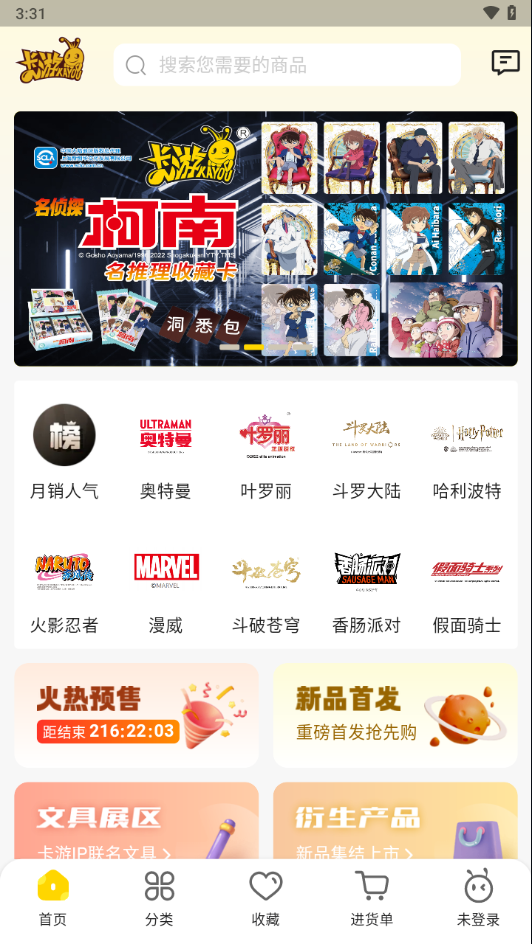 
卡游进货宝app