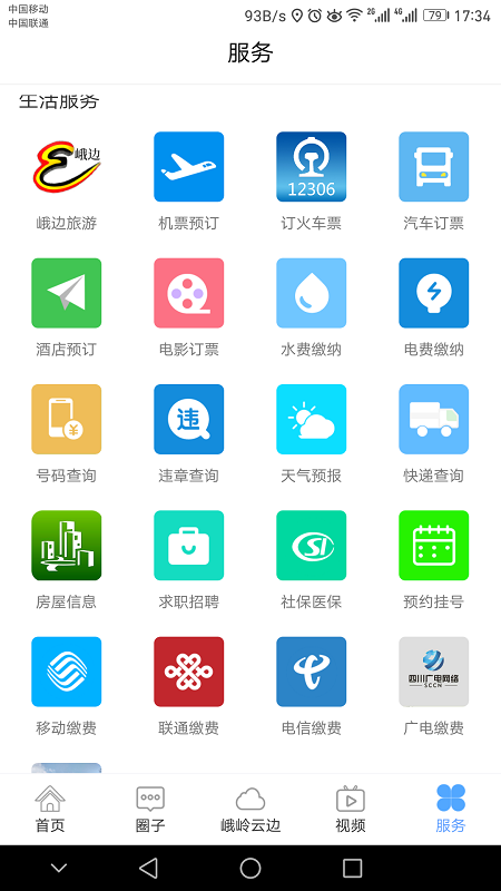 
爱峨边
