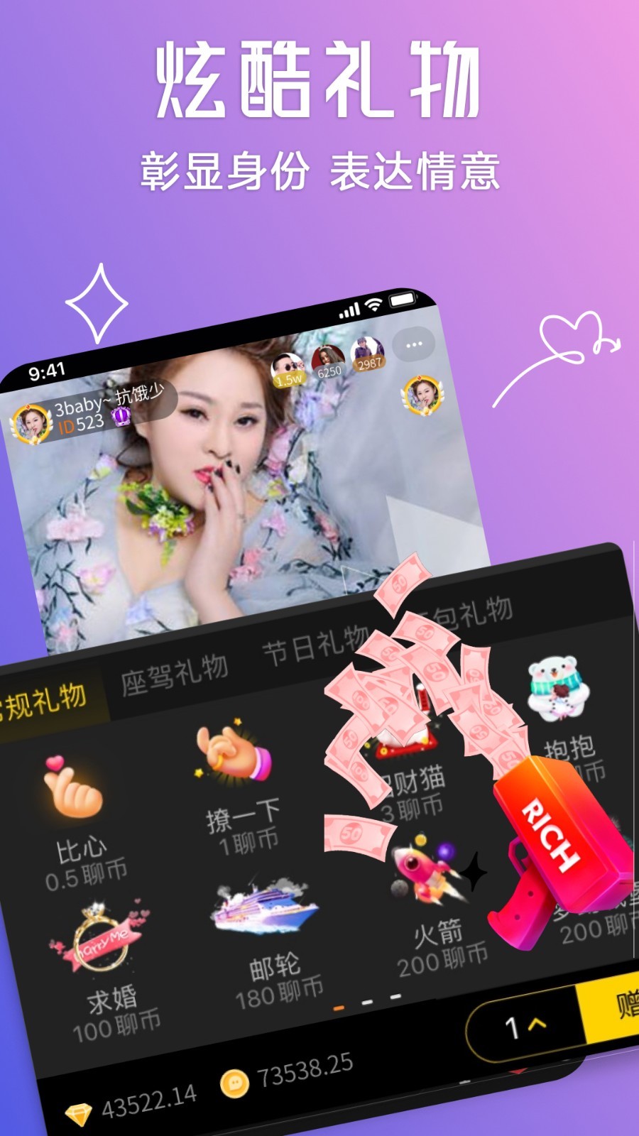 
聊聊app