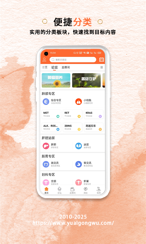 
与爱共舞app