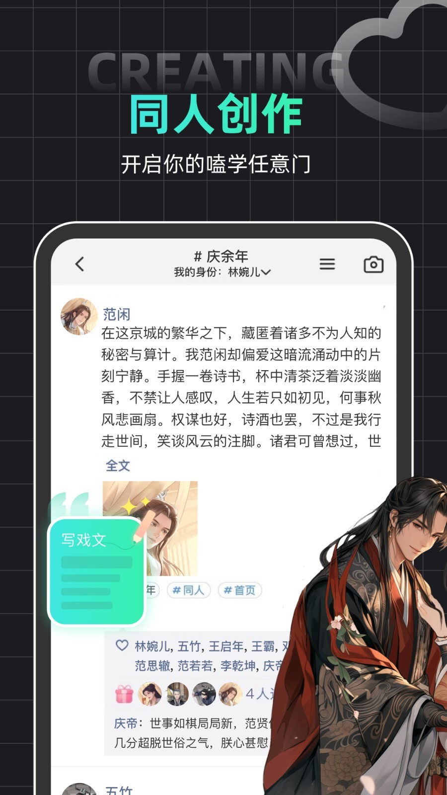 
名人朋友圈app