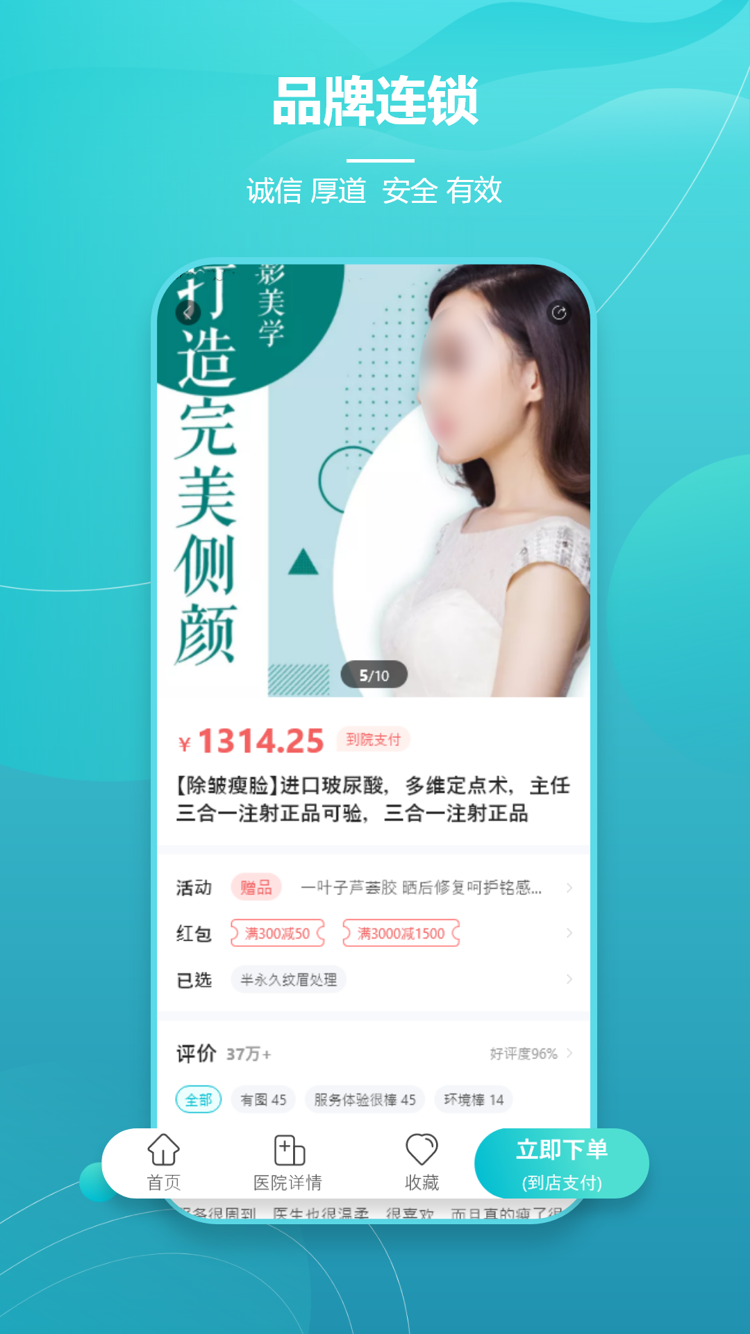 
爱思特本颜