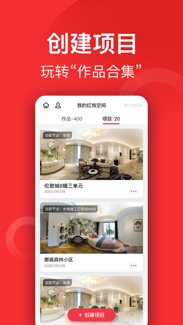 
小红屋全景相机app