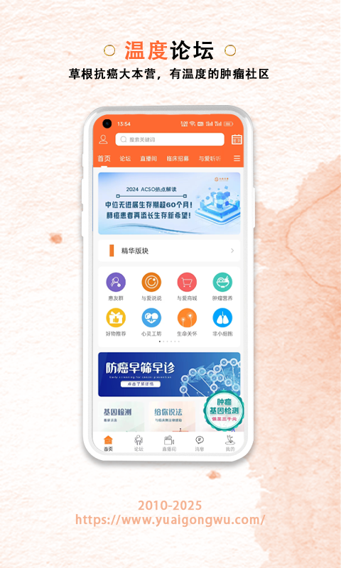
与爱共舞app