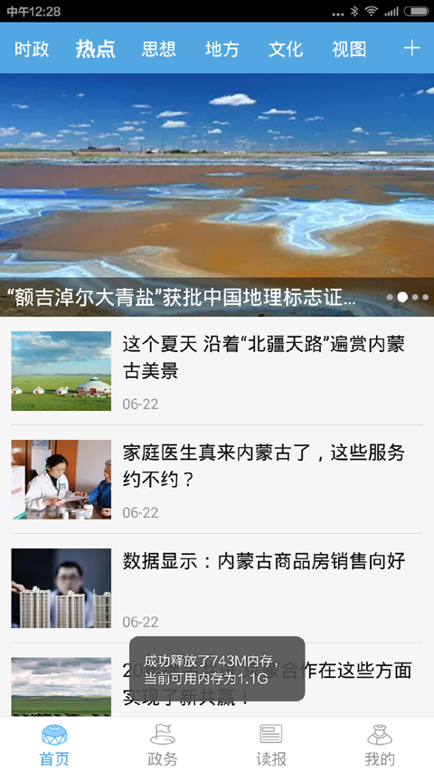 
草原全媒app