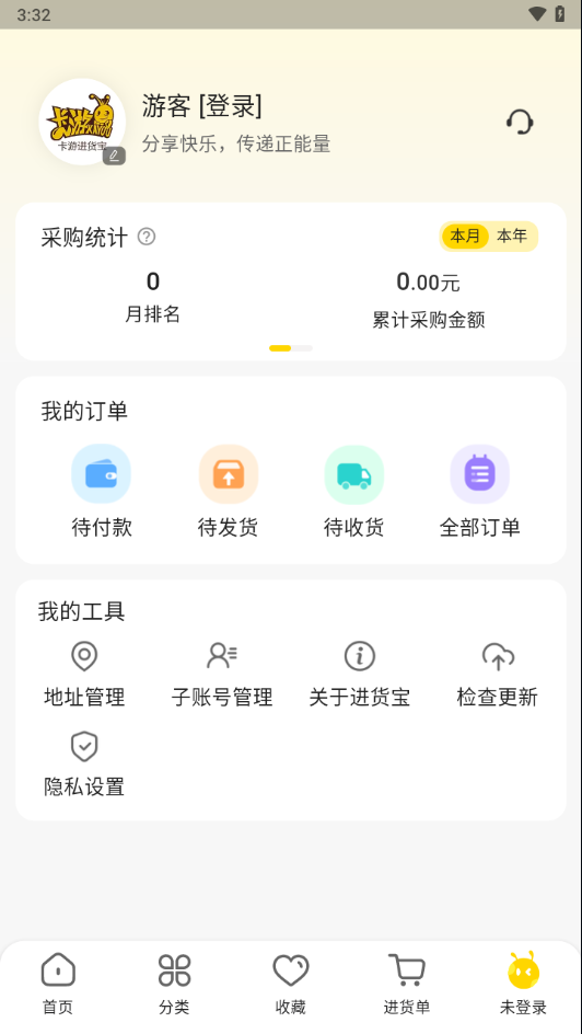 
卡游进货宝app