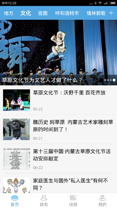 
草原全媒app