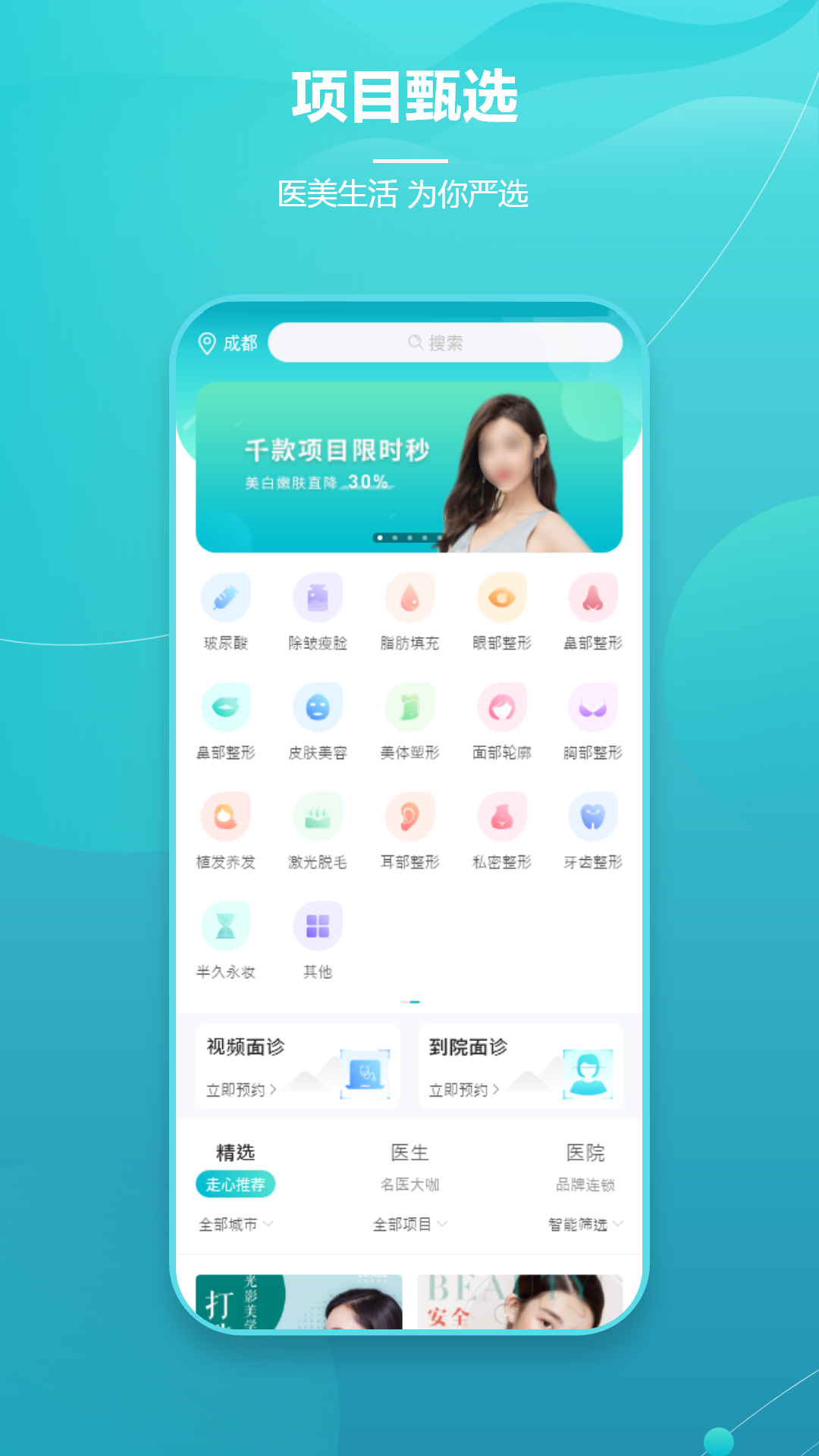 
爱思特本颜