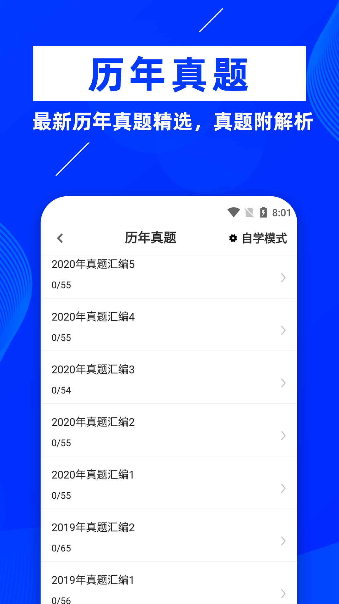 
公共基础知识牛题库