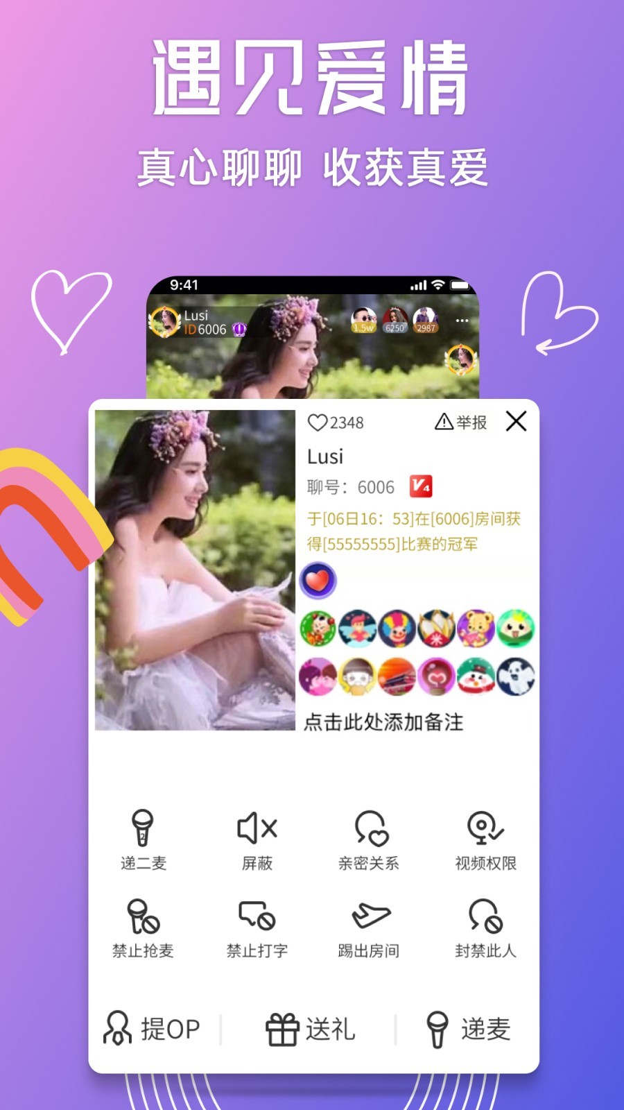 
聊聊app