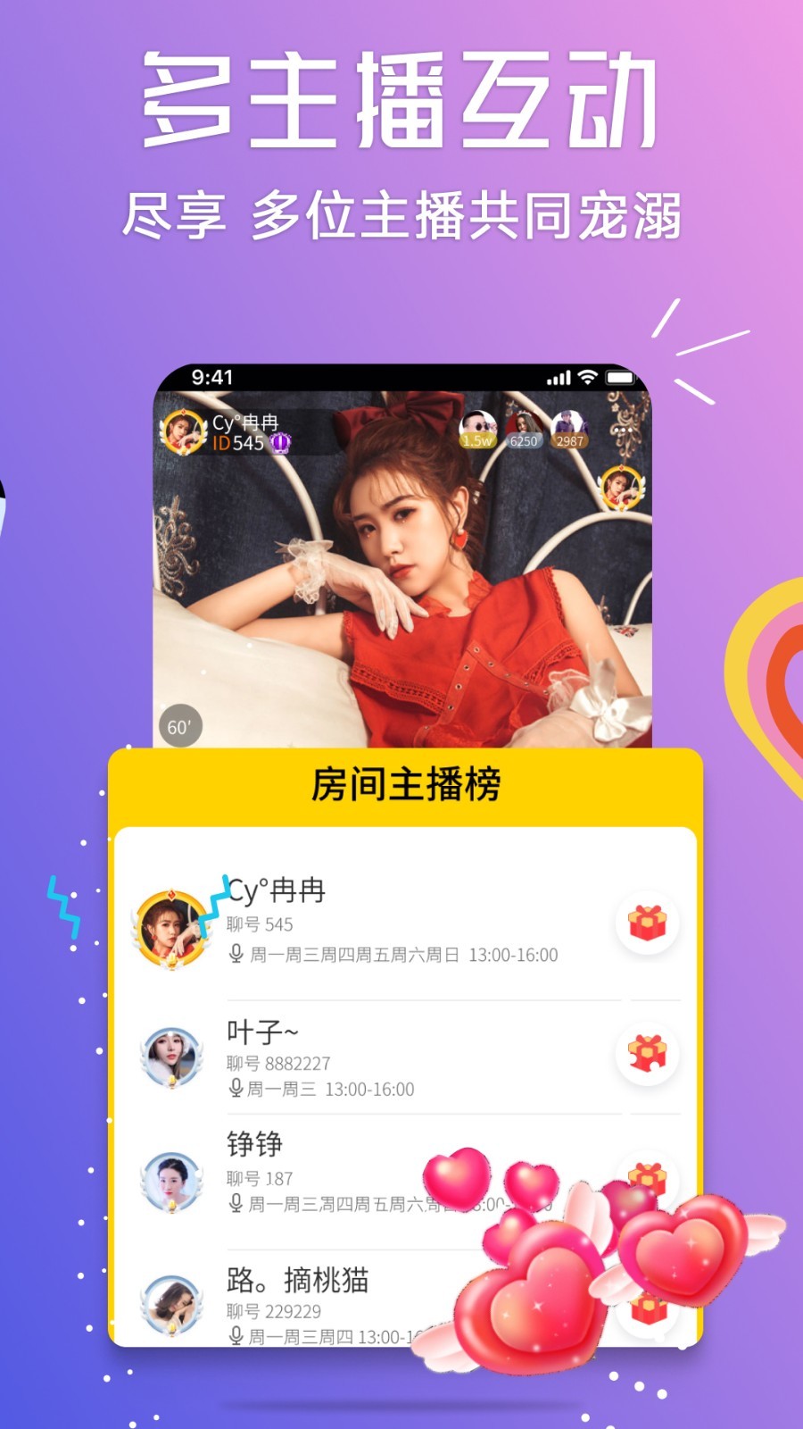 
聊聊app